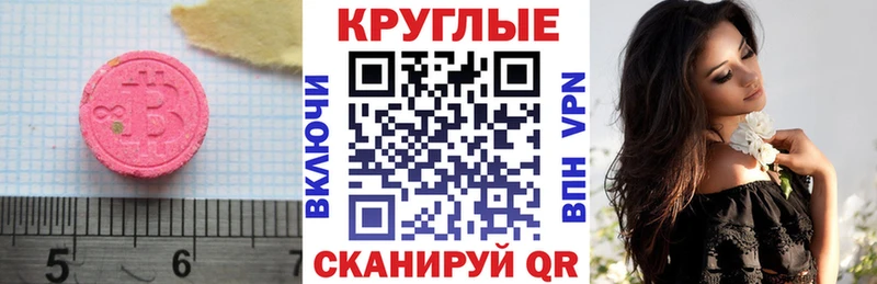 Купить закладки  Гудермес  Ecstasy MDMA 