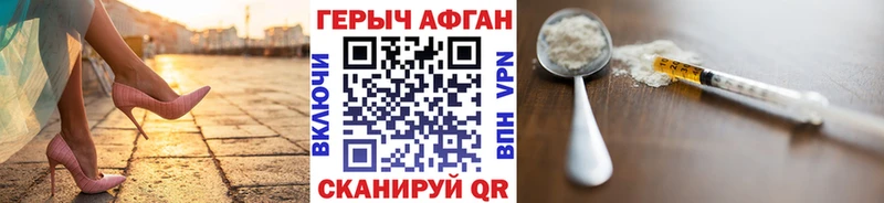 Героин Афган  Купить закладки  Гудермес 