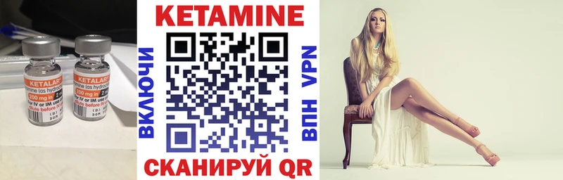 КЕТАМИН VHQ  Купить где  Гудермес 