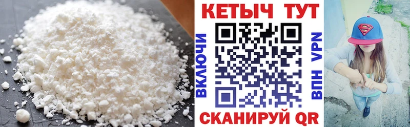 Кетамин VHQ Гудермес