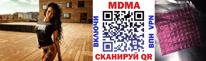 Купить закладки Гудермес МДМА crystal